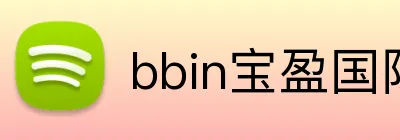 bbin宝盈国际 Logo